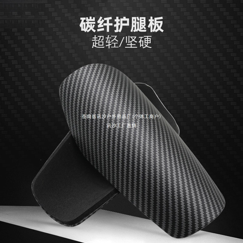 Carbon fiber protective shin guards, professional adult competition calf guards, socks, children's football foot guards, Xunxi
