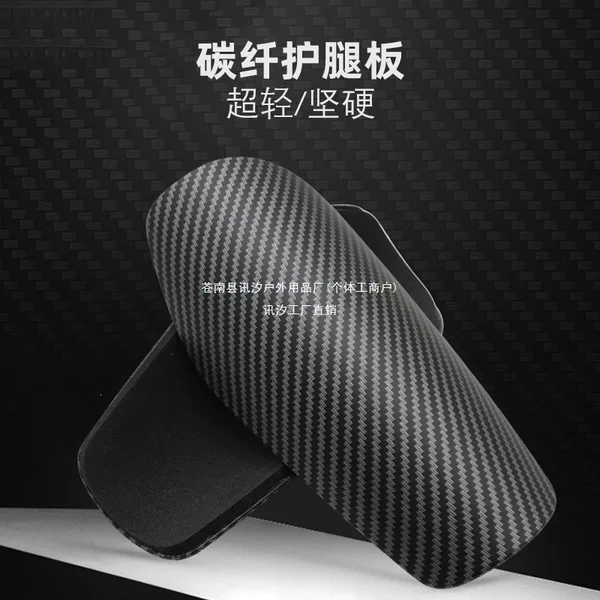 Carbon fiber protective shin guards, professional adult competition calf guards, socks, children's football foot guards, Xunxi