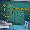 Dental clinic wall decoration dental hospital front desk background sticker painting nurse station Creative advertisement 3D three -dimensional