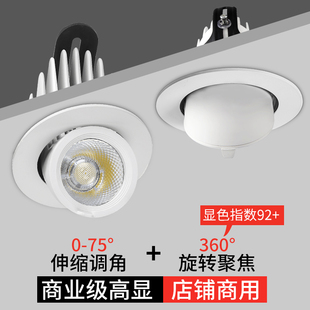 COB Elephant Nasal Light Led Wash Wall Spotlight Embedded ceiling light Household Adjustable Angle Anti-glare Downlight Shop Business Olympic