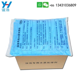 泳池水处理;汗蒸桑拿设备;水底灯