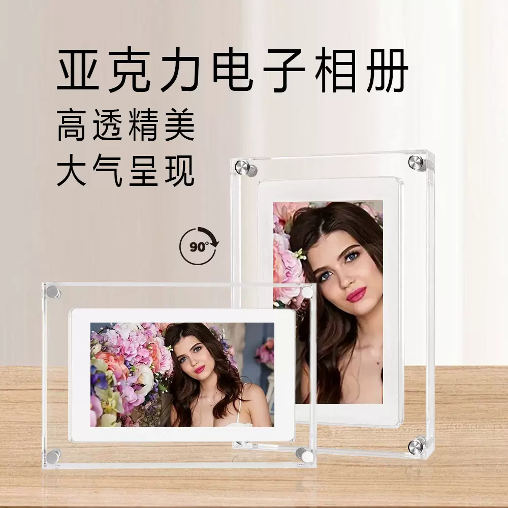 外贸跨境促销礼品5寸7寸10寸 IPS高清屏 亚克力数码相框 电子相册