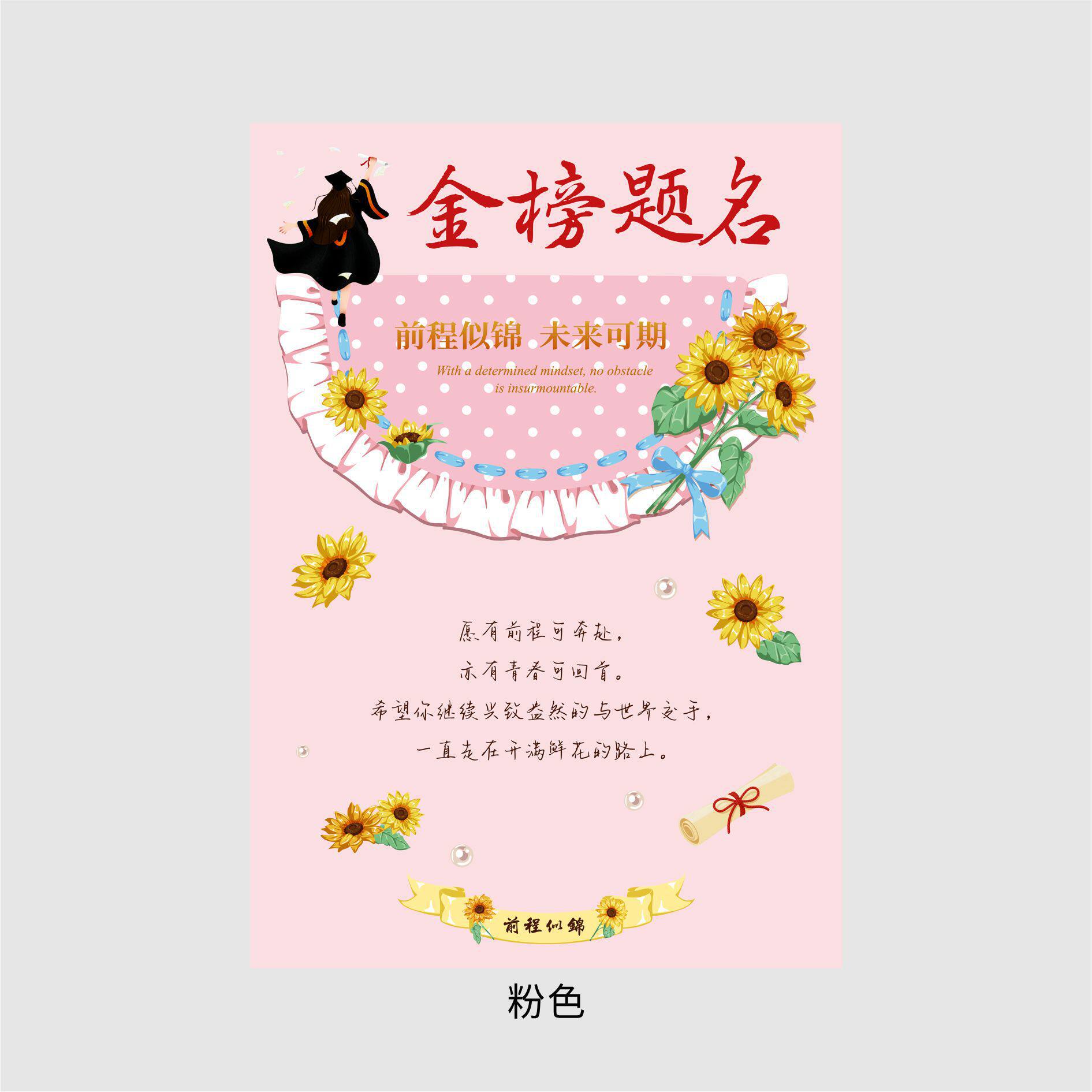추광 졸업식 답례품 포장지 [핑크] 20매  다양한 규격