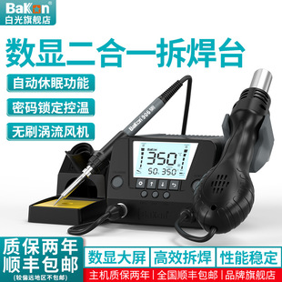 Դ�^�S�� Bakon�׹�BK881��̨���F�L������һ�a�غ�̨���@����F