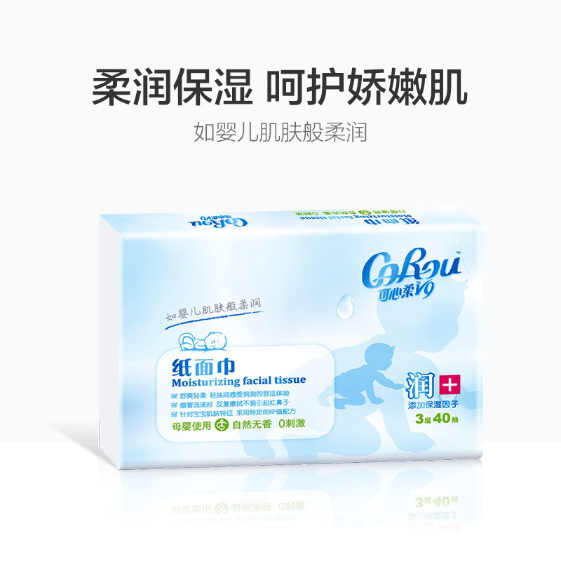 可心柔纸巾云柔巾可心柔婴儿云柔抽纸柔纸巾抽抽抽包邮|undefined