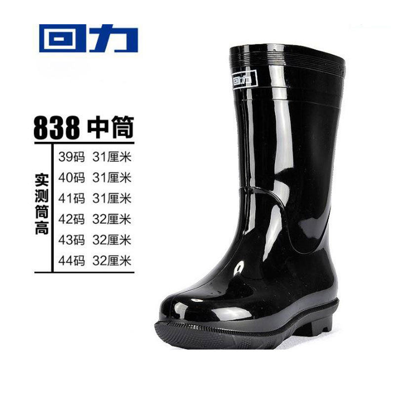 正品回力838中筒雨靴黑色男士耐磨防滑钓鱼靴 耐油耐酸碱劳保雨鞋