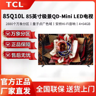 TC.L�ҕ����85/98��O��QD-Mini LED�f��օ^ƽ���ҕ�C