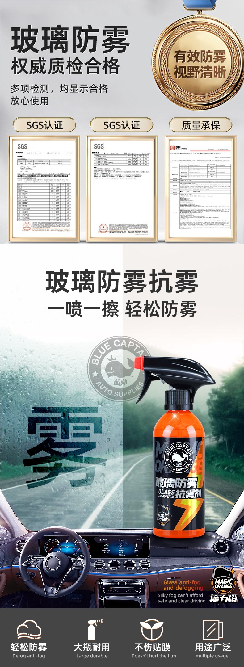 Car Glass Anti-Fogging Agent Long-Lasting Spray Windshield Rearview Mirror Anti-Rain Artifact Spray Car Window Defogging