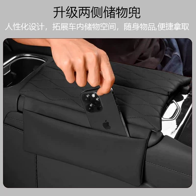 Heightening Pad, Armrest box pad