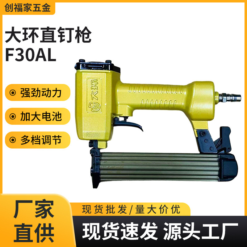 Dahuan F30Al Pneumatic Straight Nail Gun for Woodworking, Nail Gun for Furniture Installation, Non-Jamming Air Nail Gun Tool Manufacturer Dahuan F30Al Pneumatic Straight Nail Gun for Woodworking, Nail Gun for Furniture Installation, Non-Jamming Air Nail Gun Tool Manufacturer