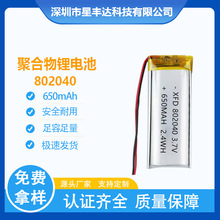 802040�ۺ����늳�600mAh�c�ͽ�̖����Ħ��Óë�x늳ؿɳ��