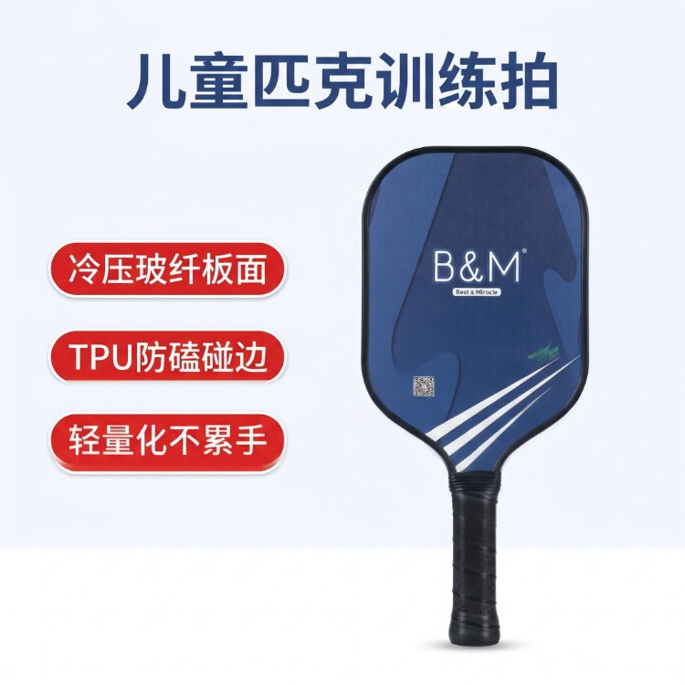 Children's Pickleball Training Racket with Cold-Pressed Fiberglass, Lightweight, Anti-Scratch TPU Protective Racket Cover