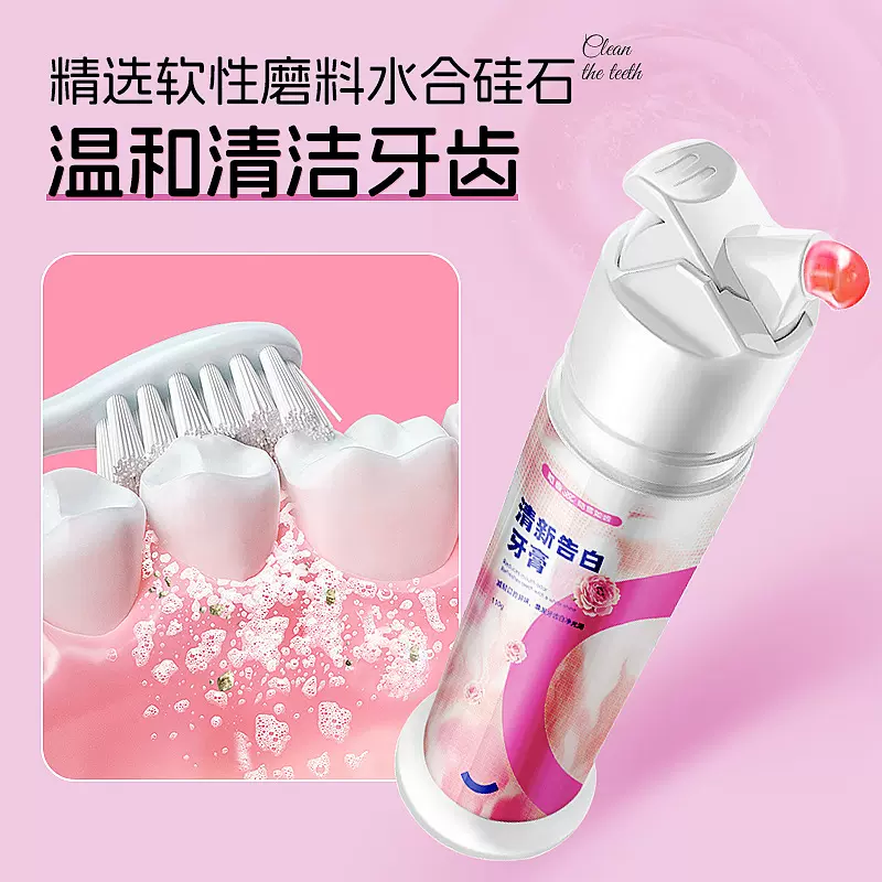 皑齿 清新告白按压式牙膏直立式口气清新含氟 批发 一件代发