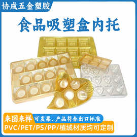 pp食品吸塑盒定制饼干吸塑内托盘pet食品烘焙吸塑托盘pvc吸塑包装