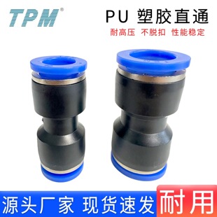 TPM���՚�����zPUֱͨPU46810121416mm��ܿ�匦���^