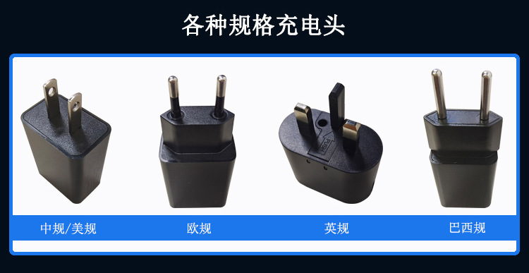 充电器规格.jpg