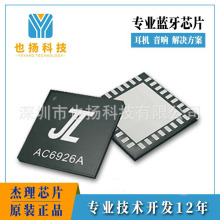 ����AC6926C�͹����pģ�{��5.0оƬ�๦���{��MP3��������F؛о