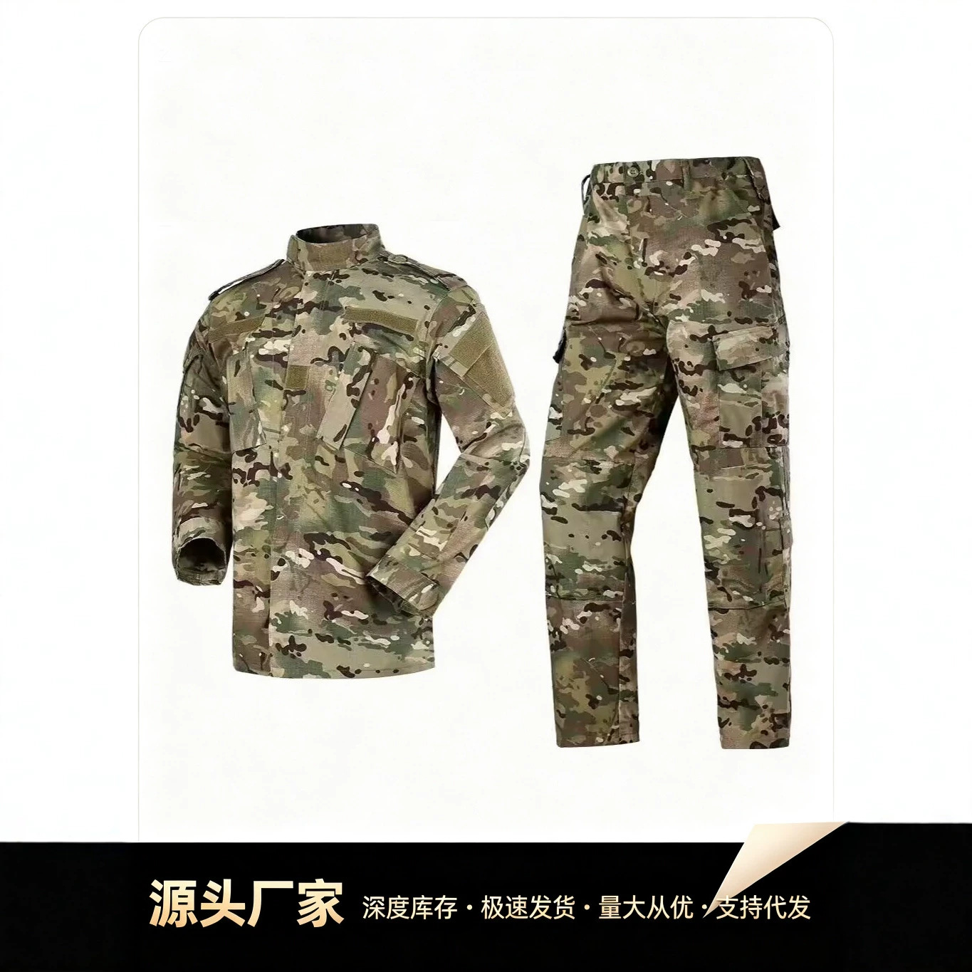套服男长袖美式迷彩户外训练套装防风战术服保安服套装秋冬