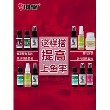 神聚钓鱼小药鱼饵野钓果酸诱鱼剂大麦红薯膏鲫鱼鲤鱼黑坑小药