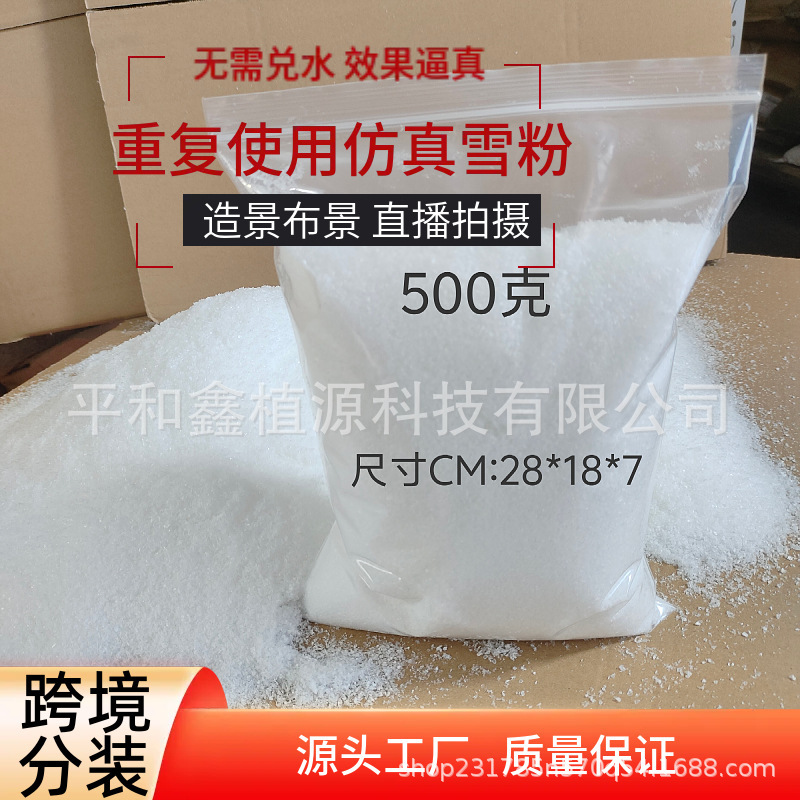 Cross-Border Packaging of Simulated Snow, Dry Snow Powder, Live Landscaping, Snow Powder, Window Christmas Shooting Scene, Artificial Snowflake Batch Cross-Border Packaging of Simulated Snow, Dry Snow Powder, Live Landscaping, Snow Powder, Window Christmas Shooting Scene, Artificial Snowflake Batch