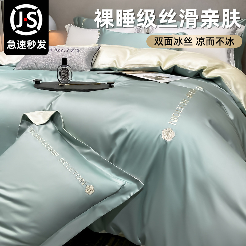 Fabricantes al por mayor 2025 nuevo conjunto de ropa de cama de cuatro piezas de hielo de verano sábanas de cama de seda cubierta de seda para dormir desnuda