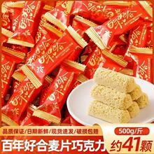 燕麦巧克力燕麦酥麦片牛奶棒酥糖喜糖婚庆结婚糖果袋装年货零食批