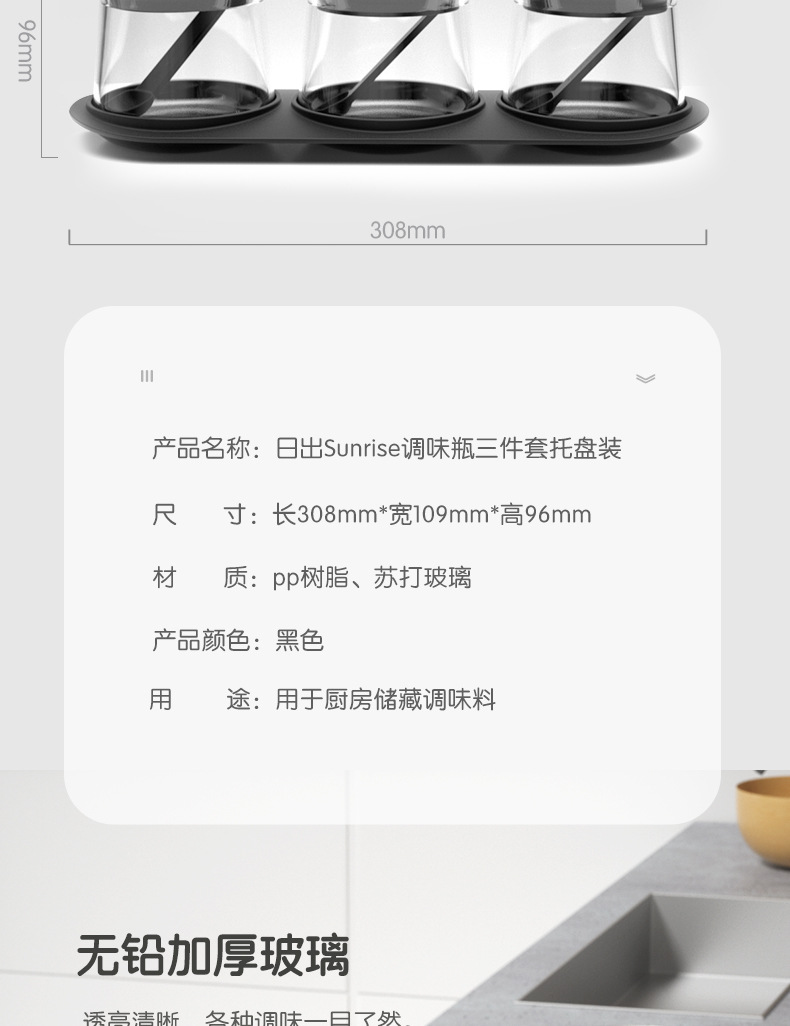 调料盒套装家用组合装厨房用品调味罐调料罐子盐味精瓶罐玻璃油壶详情7