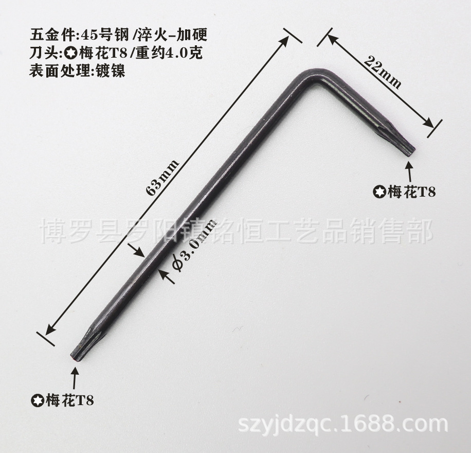 T8无孔-22X63发黑 -4.png