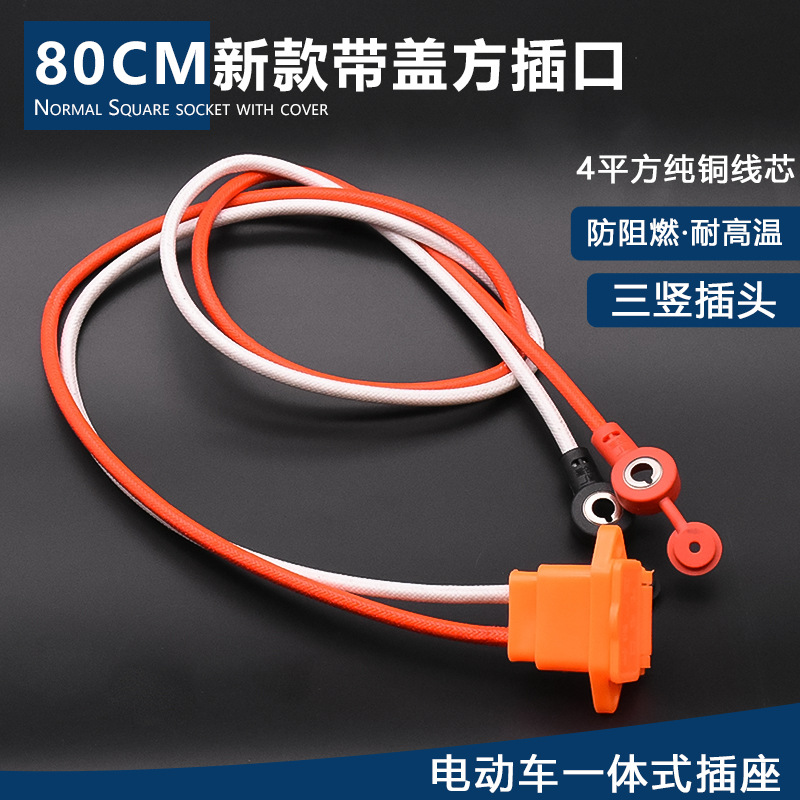 Triciclo eléctrico 6 cables de codo cuadrados 4 enchufes de carga de vehículos eléctricos cuadrados de cobre puro engrosado 1.5 cables de alimentación planos