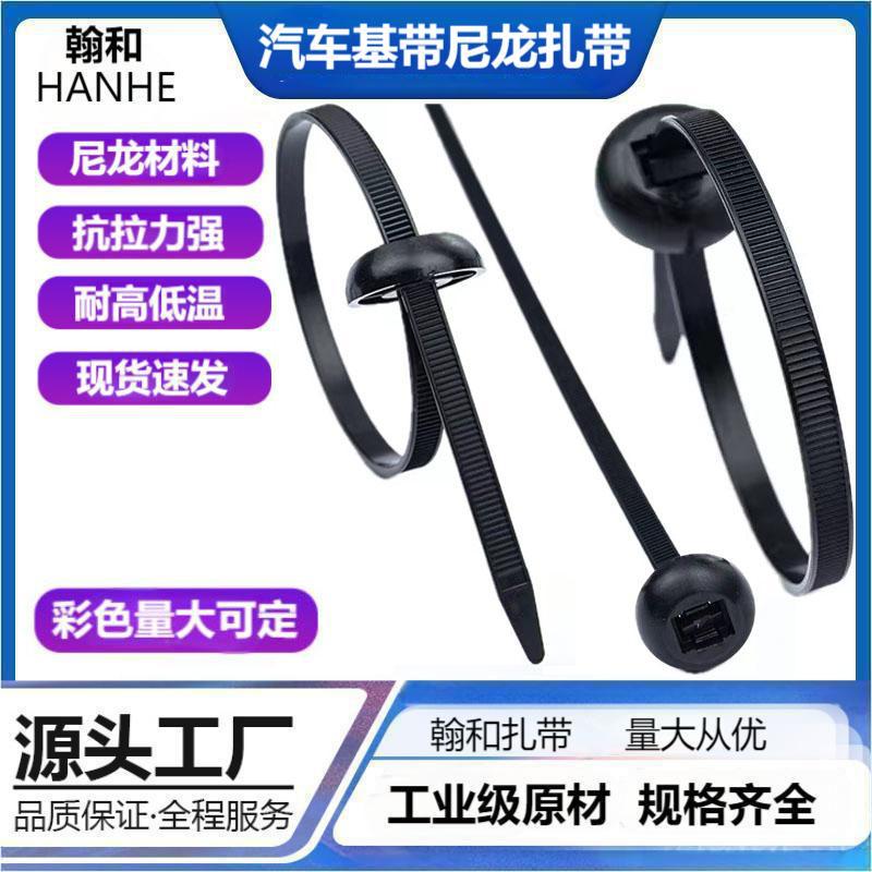 翰和汽车基板扎带线束扎带圆形固定头尼龙扎带 【厂家直销】
