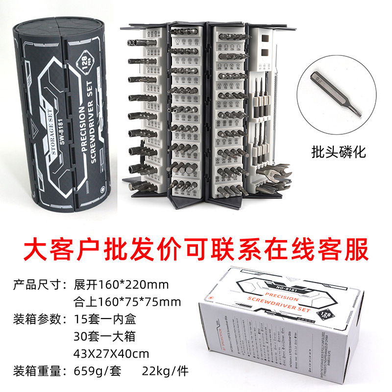 128 in 1 인산염 처리