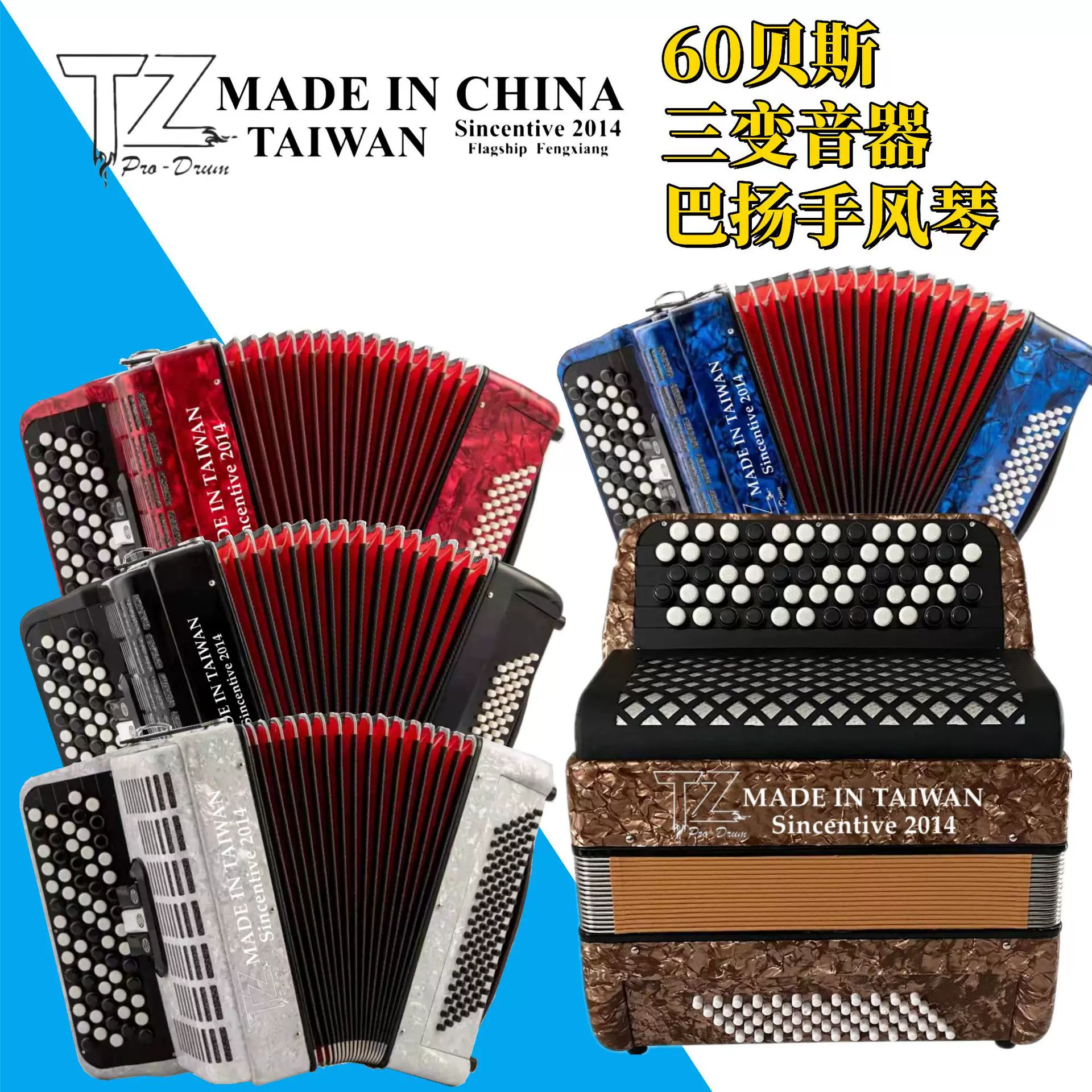 跨境热卖60贝斯巴扬手风琴按钮式初学考级专业手风琴三变音器风琴