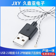 USB 2.0�D�� 0.8 2P���ƶ����B�Ӿ�