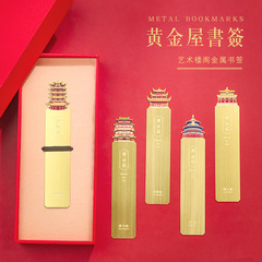 Gold House Original National Trend Cultural and Creative Gift Metal Bookmark Gift Boxed Student Business Gift Teacher's Day Gift for Teachers