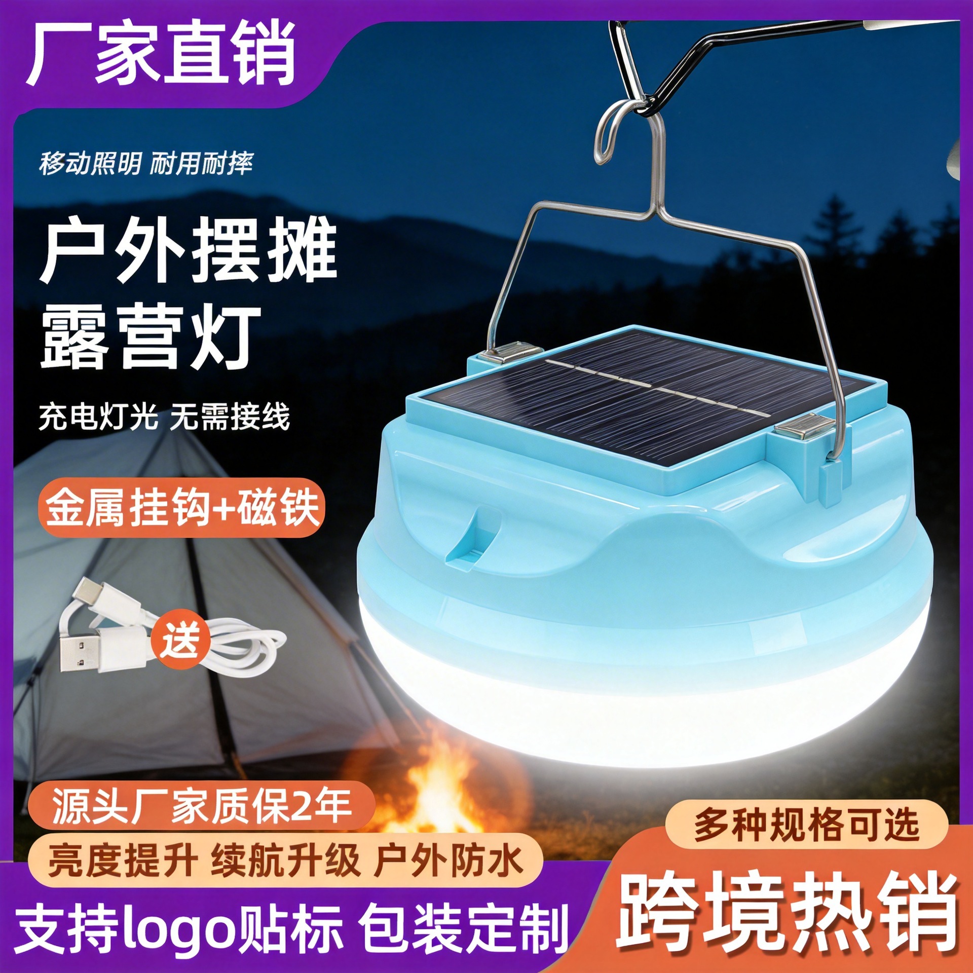 Lámpara de carga solar Lámpara de carpa para campamento al aire libre