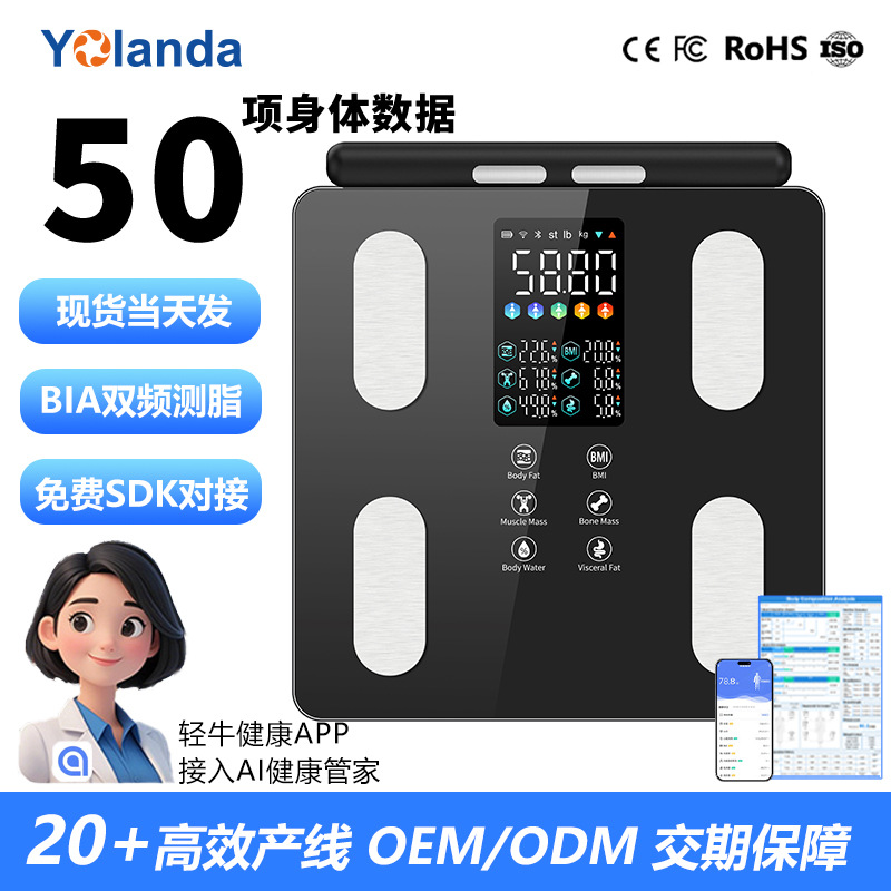 Cross-Border Eight-Electrode Body Fat Scale, Accurate Weight Scale, Fat Detector, Factory Customized Ai Smart Electronic Scale, Direct Sales