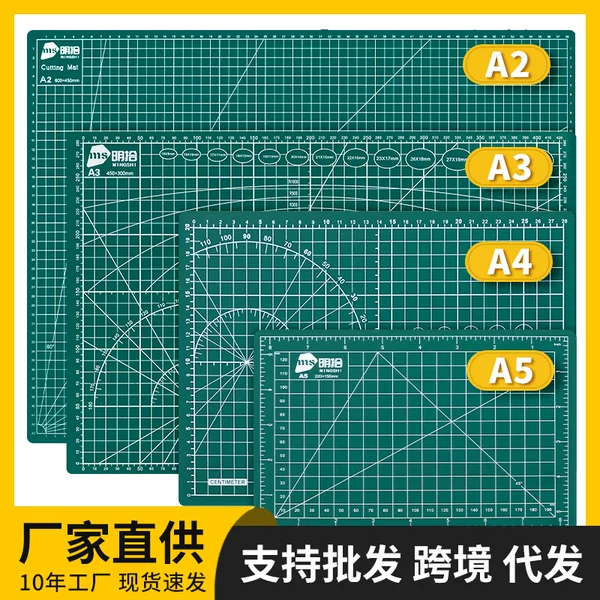 Ming pick cutting plate wholesale A4A3A2 double-sided anti-cutting green plate table mat engraving plate suit manual