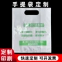 平口加厚定制防潮平口袋