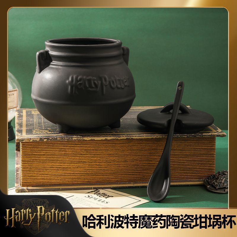 해리포터 세라믹 도가니