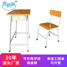 学校课桌椅源头厂家 中小学生写字桌儿童写字辅导班校用课桌套装