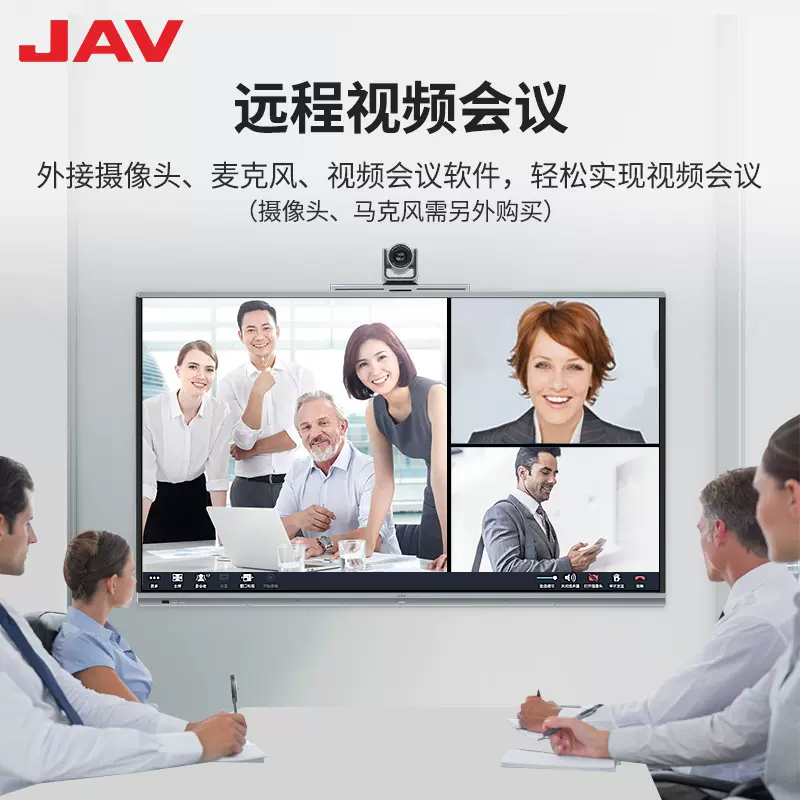 JAV智能会议平板一体机电视电脑触碰一体机多功能远程视频会议机