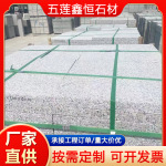 花岗岩火烧板 芝麻灰规格道路地铺石 灰麻大理石广场砖芝麻灰石材