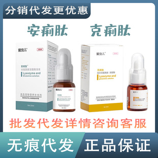 Hui Chong'Erke Diarrhea Peptide an Diarrhea Peptide for Cats and Dogs Improves Indigestion and Regulates Gastrointestinal Discomfort