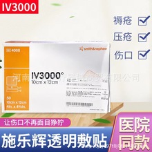 施乐辉IV3000透明辅料医用PICC静脉导管置管换10*12CM