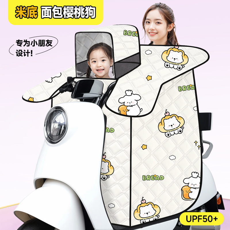電動バイク日焼け止め親子防風被2025新型夏電気自動車四季日除けカバー防水薄手|undefined
