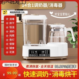 Disinfection and Constant Temperature All-In-One Milk Warmer, Fully Automatic Baby Washing, Drying and Boiling Kettle, All-In-One Baby Warmer