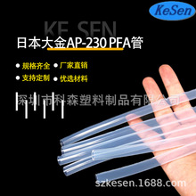 PFA���ձ����AP-230 �͸ߜ������|�F�����܏S�Ҵ����F؛�͸��g