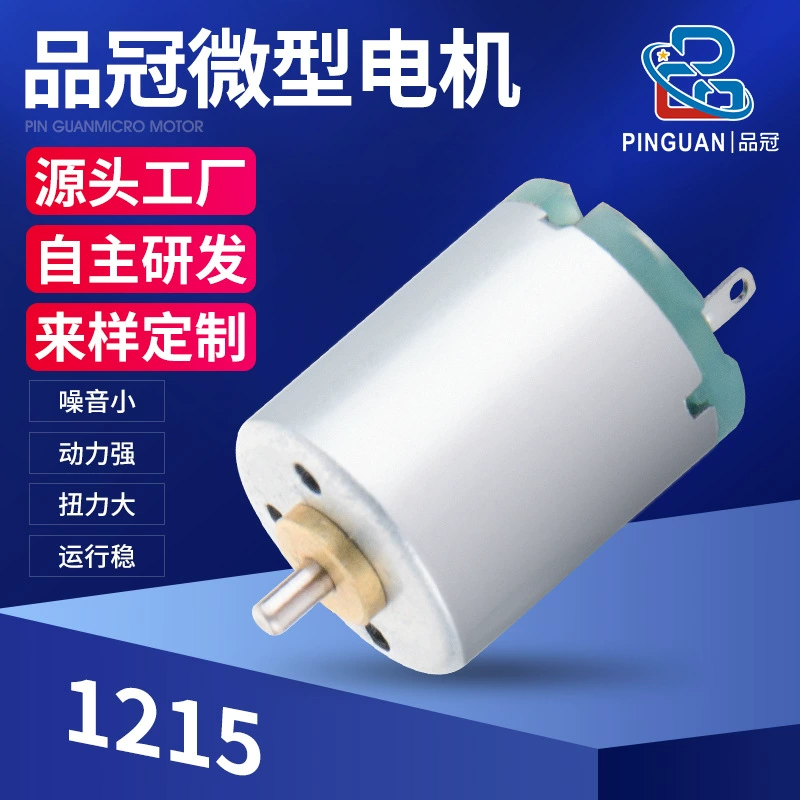 1215, детская электрическая игрушка, микромотор, электрическая зубная щетка, косметический инструмент, двигатель постоянного тока, электрический вентилятор, маленький двигатель