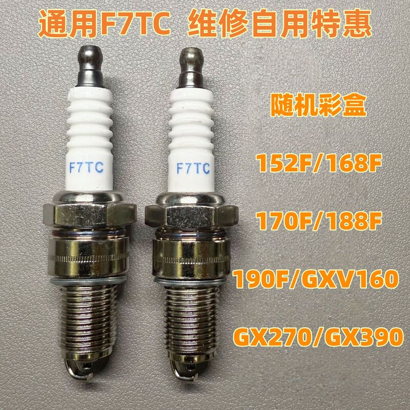 F7Tc Micro Tiller Gasoline Engine Spark Plug Engine Gxv160/270/152/168/170/188/190F