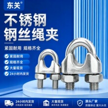 镀锌重型钢丝绳卡头U型卡扣轧头起重夹头重型轻型锁头固定锁具